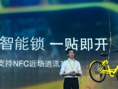 物聯(lián)網(wǎng)黑科技 手機(jī)沒(méi)信號(hào)也能秒開(kāi)ofo小黃車(chē)